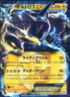 ポケモンカードbw ｔｃｇ ポケモンカードゲームの商品を激安価格で予約 購入するならココ